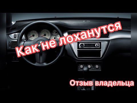 Видео: Mitsubishi Lancer 9 с пробегом. На что смотреть при покупке.