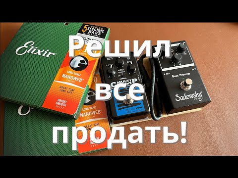 Видео: Звук бас-гитариста | Кабацкий басист №24