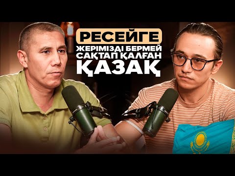 Видео: Санжар Керімбай: Жұмабек Тәшенов аңыз адам, қазақтарға үй таратқан, КСРО-да үшінші адам.