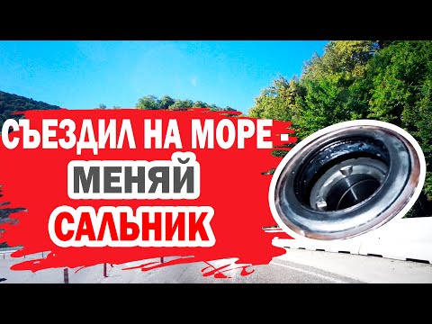 Видео: Съездил на море - пришлось менять сальник МКПП Хендай Солярис (Hyundai Solaris)