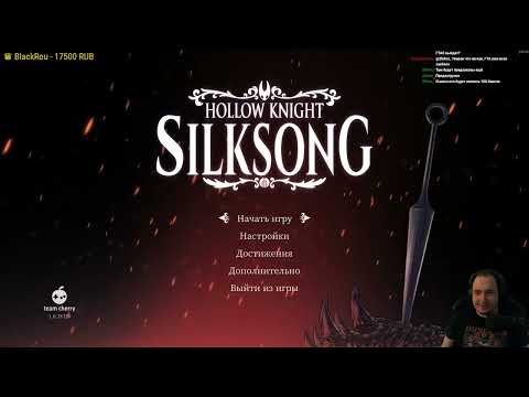 Видео: Hollow Knight - Silksong - ПЕРВЫЙ ВЗГЛЯД