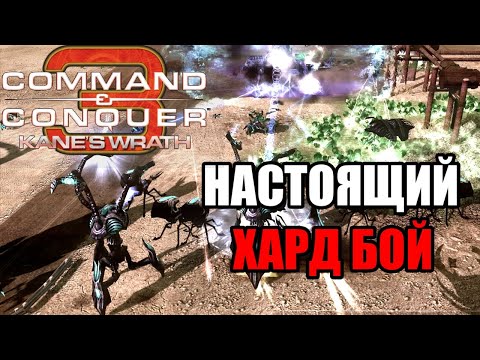 Видео: У НИХ НЕ ОСТАЛОСЬ РЕСУРСОВ, БИТВА ДО ПОСЛЕДНЕГО В C&C 3: KANE'S WRATH