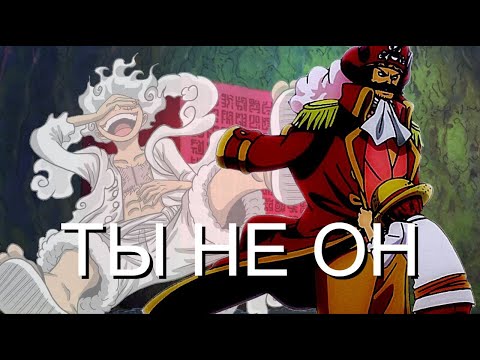 Видео: Шанкс - главный злодей Ванпис? | Вся правда про Шанкса