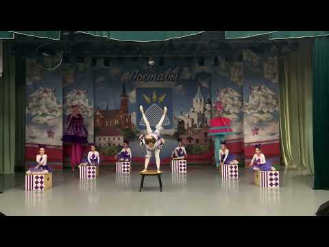 Видео: Групповой акробатический номер Коломбинки