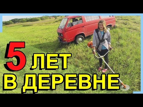 Видео: Уехала жить в деревню. Завела хозяйство. Обратно в город не вернусь!