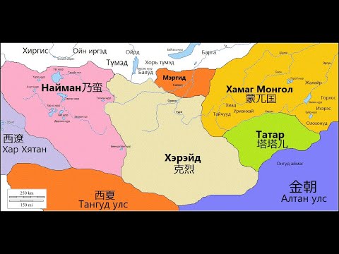 Видео: Найман аймаг, Найман улс, "Бид хэн бэ?" Найманчууд гэж хэн бэ? Б.Батсайхан