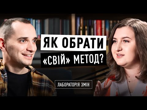 Видео: Яка різниця між КПТ та психоаналізом? Володимир СТАНЧИШИН х Оксана МЕДВІДЬ | Лабораторія змін
