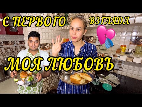 Видео: Готовим невероятно вкусный Pav Bhaji