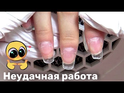 Видео: Широкие ногти. Неудачная работа. Наращивание ногтей на гелевые типсы.