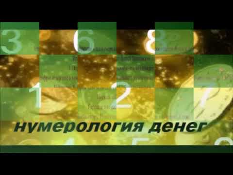 Видео: Расчёт Банковской карты
