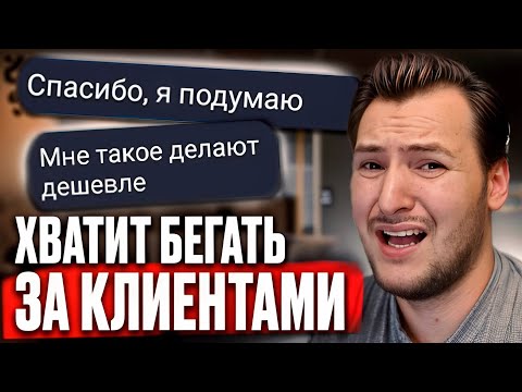 Видео: самый НАДЁЖНЫЙ способ найти клиента ФРИЛАНСЕРУ