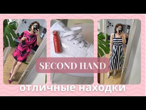Видео: Невозможно поверить, но эти вещи я нашла в Секонд Хенде 🙉🤯