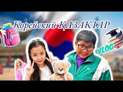 Видео: РАЙАНА МЕКТЕПТЕ АУЫРЫП ҚАЛДЫ 😩😔🇰🇷🇰🇿