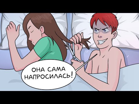 Видео: Парень хотел тайно избавиться от моих волос
