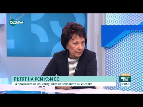 Видео: Журналисти: РС Македония се опитва да промени преговорната рамка, вместо да изпълни условията