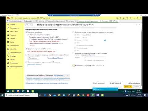 Видео: 6. Продление лицензии и сертификата 1С:Отчётность