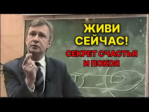 Видео: Научитесь видеть мир вот так, и обретёте счастье и покой. В конце пример из жизни, Валерий Петухов
