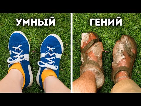 Видео: 10+ изобретений, которые казались бесполезными, пока вы не увидели их в действии!