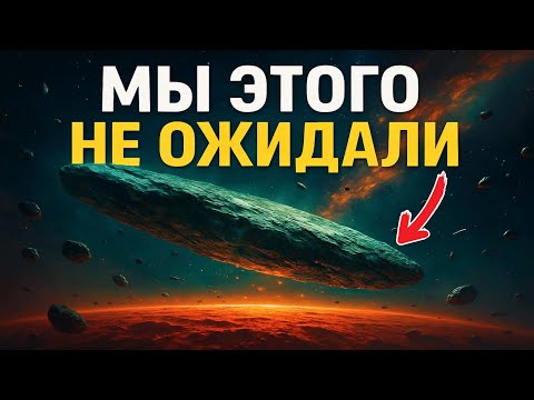 Видео: МАРС получил удар от частиц 3I/ATLAS — последствия неизвестны