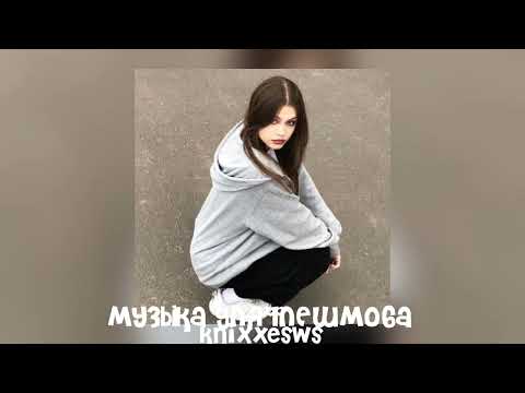 Видео: 🤩 музыка для флешмоба 🤩