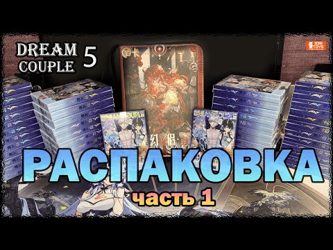 Видео: 1 часть распаковки мужчин | Строго 16+ 😱| Genshin Impact и не только 😉