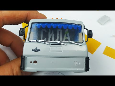 Видео: Тюнинг масштабных моделей! Конверсия и доработка грузовика МАЗ 5432 с полуприцепом! Про машинки!