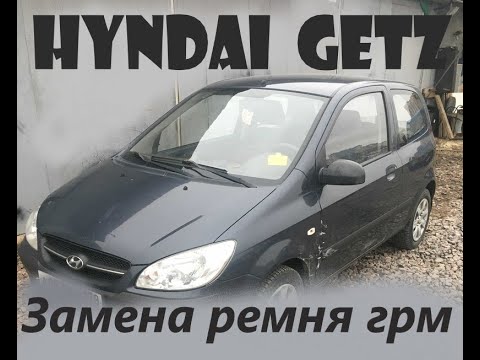 Видео: Замена ремня грм гетц (hyndai getz )