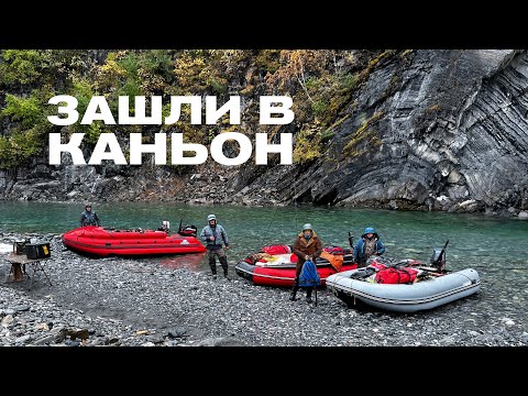 Видео: Зашли в каньон (Восточная Хандыга. Часть 3)