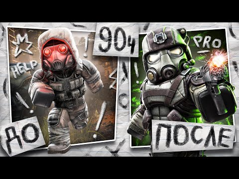 Видео: ЧЕГО МОЖНО ДОБИТЬСЯ ЗА 90 часов с НУЛЯ в STALCRAFT: X