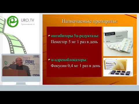 Видео: Мартов А Г - ДГПЖ   Консервативное или оперативное лечение