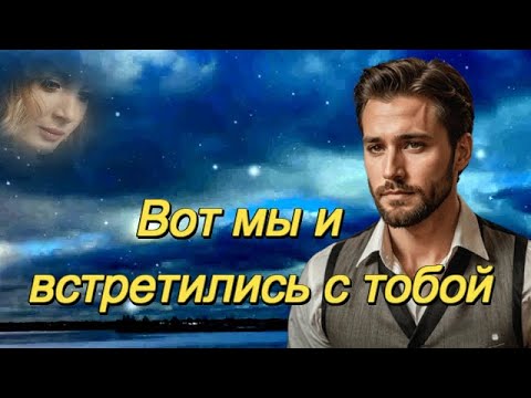 Видео: ART INTEL - Вот мы и встретились с тобой!