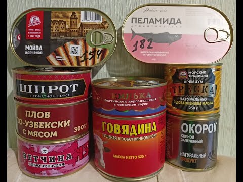 Видео: Вскрытие покажет! Консервы из "Технолог"- 3.