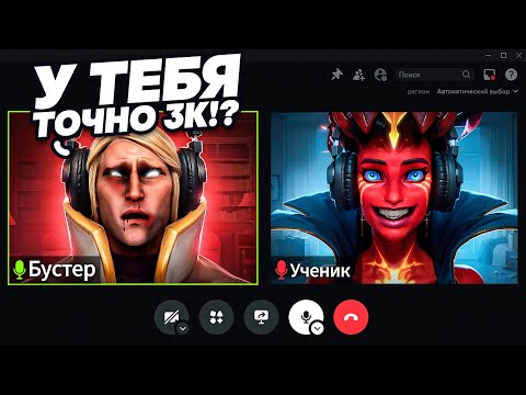 Видео: 12к ИГРОК ПРИТВОРИЛСЯ НОВИЧКОМ НА ТРЕНИРОВКЕ ПО ДОТЕ