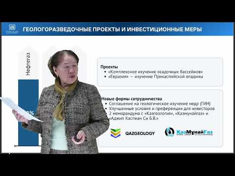 Видео: СОСТОЯНИЕ МИНЕРАЛЬНОСЫРЬЕВОЙ БАЗЫ В КАЗАХСТАНЕ.