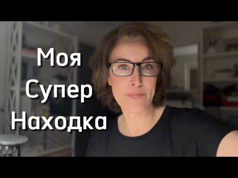 Видео: ⭐ Моя ЛУЧШАЯ находка на TEMU ( И это не раеклама !)