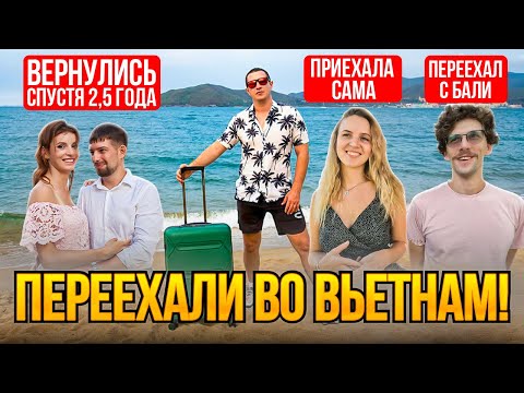 Видео: Переезд во Вьетнам: как на это решиться? / Работа в Нячанге / Вьетнам Нячанг 2024