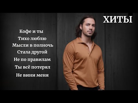 Видео: Топ 10 Главных Хитов Года  | lyrics |#deephouse #хиты #текст #музыкау