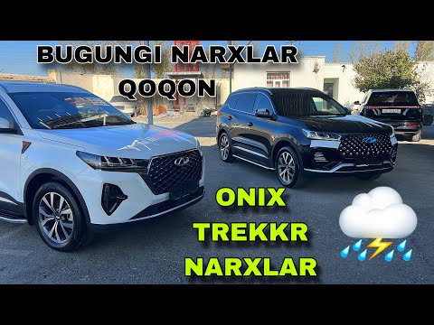 Видео: 6 НОЯБР ТРЕККР 2 МАЛИБУ ЧЕРРИ 7 ПРО НАРХЛАРИ 2025 КОКОН МАШИНА БОЗОРИ ONIX TREKKR MALIBU NARXLARI 25
