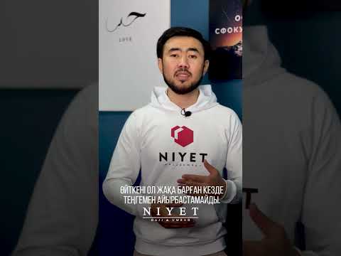 Видео: УМРАҒА ҚАНША ҚАРАЖАТ КЕРЕК?