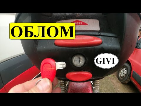 Видео: Ремонт замка кофра GIVI Monolock