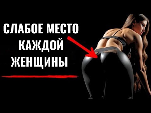 Видео: 99% мужчин этого не делают, женщины это обожают! | Стоицизм