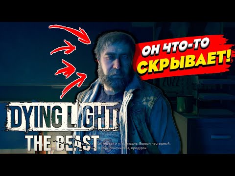 Видео: ПОДРАБАТЫВАЮ ЭЛЕКТРИКОМ В МИРЕ ПОСТАПОКАЛИПСИСА? ТАКОГО Я ТОЧНО НЕ ОЖИДАЛ...! (Dying Light #9)