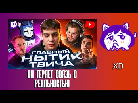 Видео: ЮВ СМОТРИТ: Он ТЕРЯЕТ СВЯЗЬ с РЕАЛЬНОСТЬЮ - bratishkinoff | ХУДШИЕ СТРИМЕРЫ #16.5