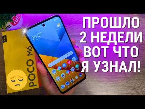 Видео: Обзор XIAOMI Poco M6 ★ плюсы и минусы бюджетного СЯОМИ!