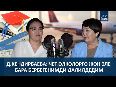 Видео: МИНИСТР: ХАН САРАЙ, УНААМ ЖОК, МУРАСКА КАЛГАН БУЮМДАРГА БАЙМЫН