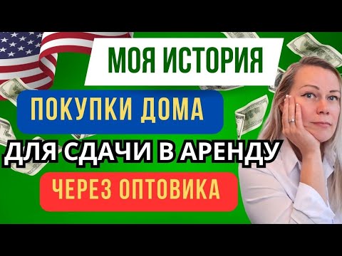 Видео: ПОДРОБНЫЙ ОТЧЕТ ИНВЕСТИЦИИ И ДОХОДА С АРЕНДЫ. [ПО МЕТОДУ BRRRR]