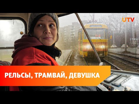 Видео: Провели целую смену с водительницей на трамвае 1972 года в Черниковке