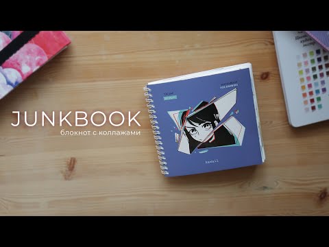 Видео: junkbook / мини-блокнот с коллажиками