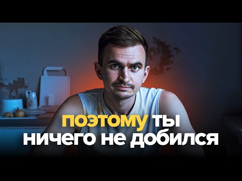Видео: Эти УБЕЖДЕНИЯ РАЗРУШАЮТ твою ЖИЗНЬ! Они есть У КАЖДОГО! Как избавиться от негативных установок?