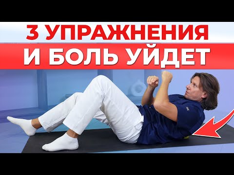 Видео: ЭТИ упражнения помогут вам ПОБЕДИТЬ радикулит! / Как его вылечить и какие могут быть симптомы?